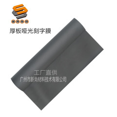 Thick plate lettering film, foam adhesive lettering film, reflective thick plate lettering film, 0.5mm thick plate foam lettering film wholesale