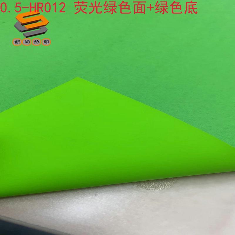 Thick plate lettering film, foam adhesive lettering film, reflective thick plate lettering film, 0.5mm thick plate foam lettering film wholesale