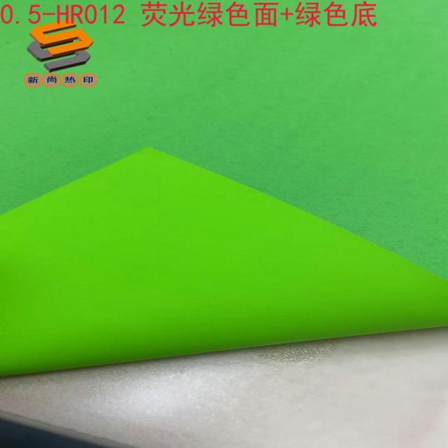 Thick plate lettering film, foam adhesive lettering film, reflective thick plate lettering film, 0.5mm thick plate foam lettering film wholesale