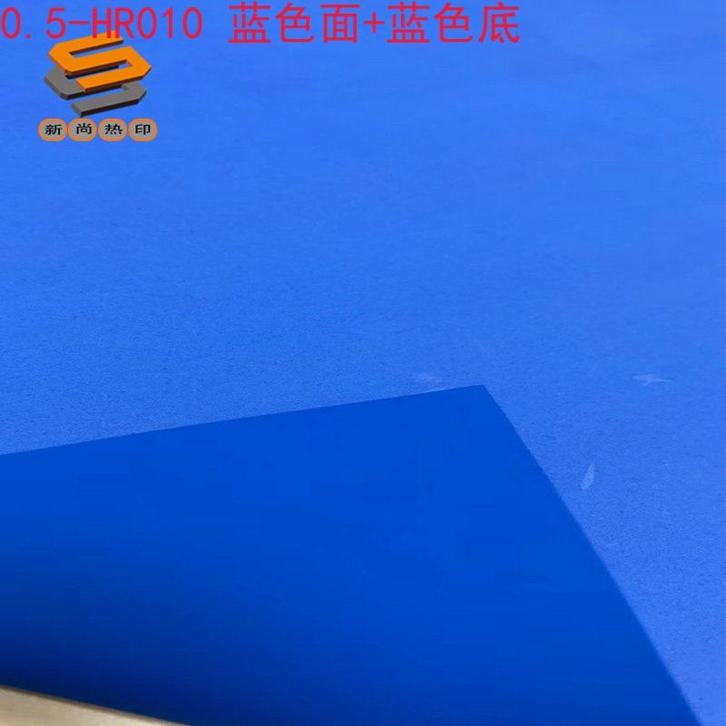 Thick plate lettering film, foam adhesive lettering film, reflective thick plate lettering film, 0.5mm thick plate foam lettering film wholesale