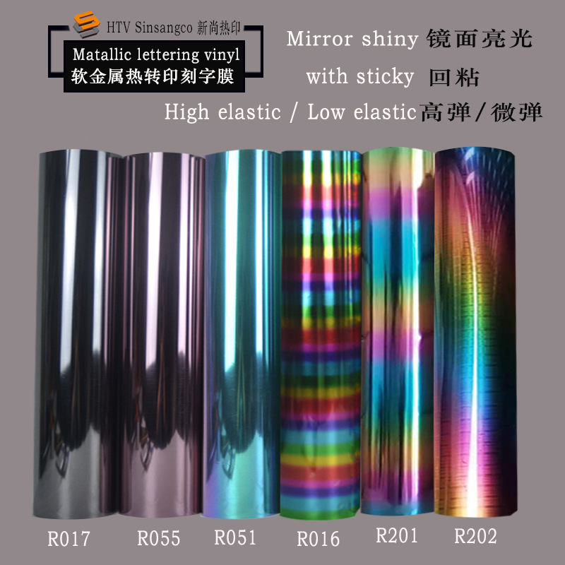 Soft metal lettering film, high elasticity lettering film, rainbow lettering film, PU lettering film, laser gold foil lettering film, wash-resistant lettering film