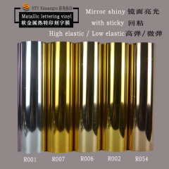 PU Soft Metal Lettering Film, High Elasticity, Washable, Water-Based Lettering Film, Brushed Finish Heat Transfer Lettering Film, Gold and Silver Brushed Finish