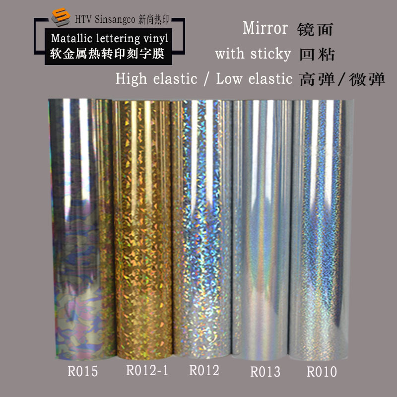 Soft metal lettering film, high elasticity lettering film, rainbow lettering film, PU lettering film, laser gold foil lettering film, wash-resistant lettering film