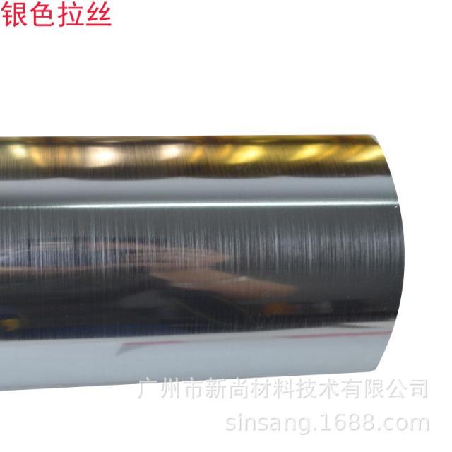 PU Soft Metal Lettering Film, High Elasticity, Washable, Water-Based Lettering Film, Brushed Finish Heat Transfer Lettering Film, Gold and Silver Brushed Finish