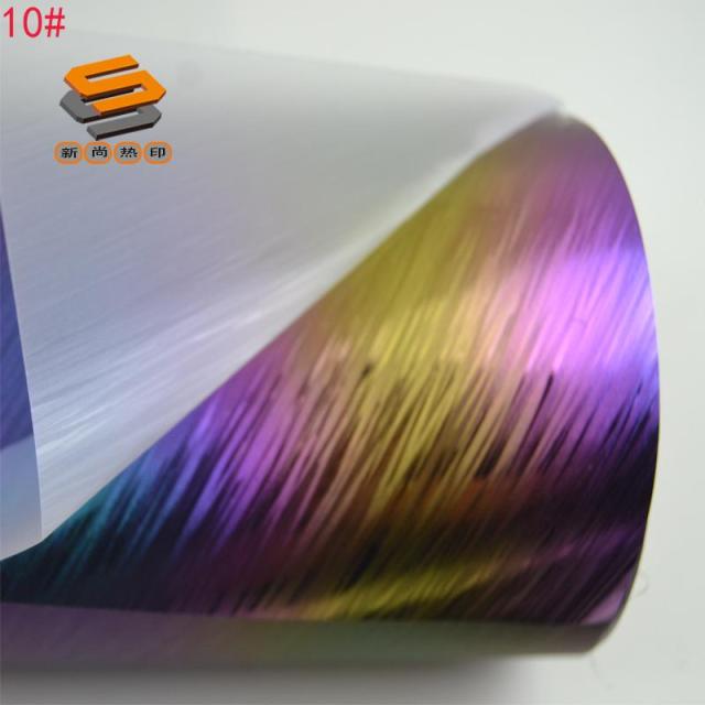 Wholesale of PU Colorful Texture Engraving Film, Iridescent Segment Color Heat Transfer Film, Colorful Rainbow Laser Heat Transfer Film, and Cutting Film