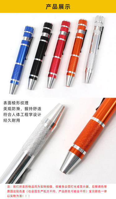 Pen Shape Aluminium Screw Tool Kit