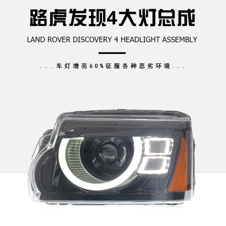 Подходит для 10-16 моделей Land Rover Discovery 4 фары в сборе модификация Defender модель светодиодные дневные ходовые огни светодиодные рулевые линзы