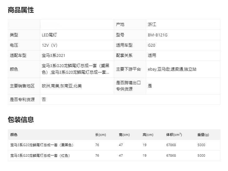 Red Tail Lights For 2019-2021 BWM 3 Series G20 330i M340i G80 M3 GTS Tail Light Assembly