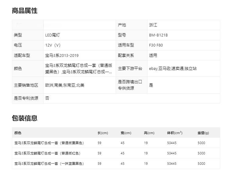 Led Tail Lights For 2013-2018 BWM 3-Series F30 F35 F80 M3