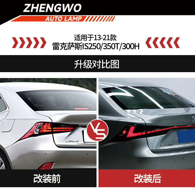 For 2013-2020 Lexus IS250 Modified Tail Lights
