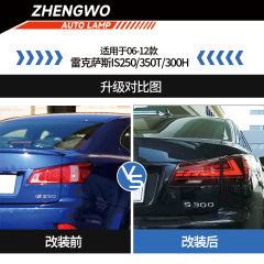 For 06-12 Lexus IS250 Tail Light Assembly