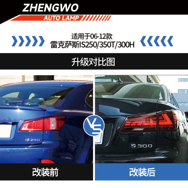 For 06-12 Lexus IS250 Tail Light Assembly