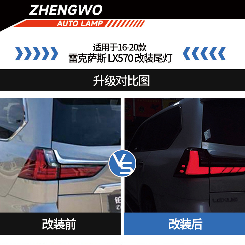 For 2016-2020 Lexus LX570 Tail Light Assembly Modified Tail Lights