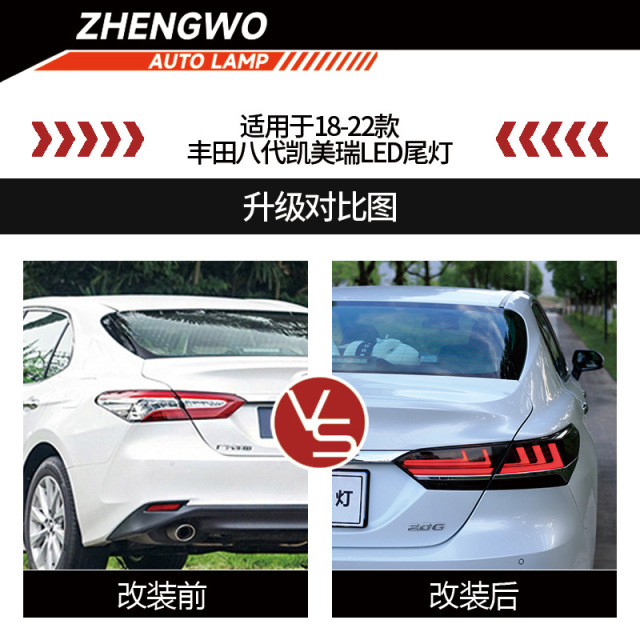 Suitable for 18 model Toyota Camry modified tail lamp assembly with breathing running water turn signal lamps