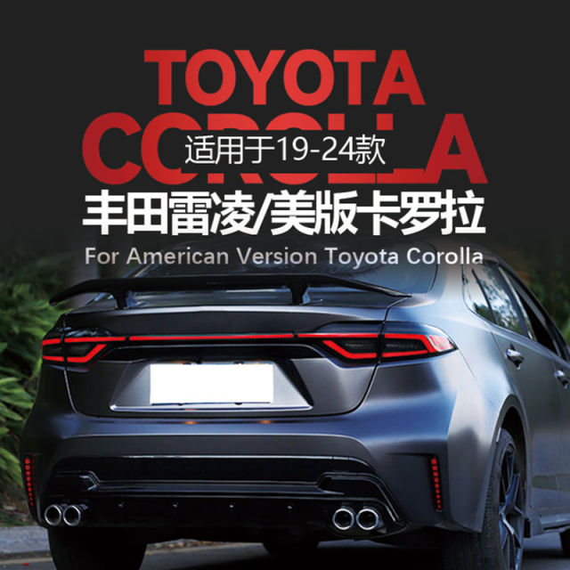 Suitable for 20 years Toyota Leyline modified tail lights running lights Corolla  LED rear penetration lights
