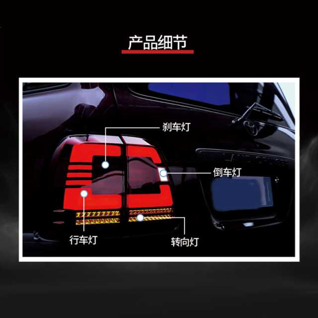 New models Suitable for 98-07 Toyota Landcruiser LC100 LED modified taillights