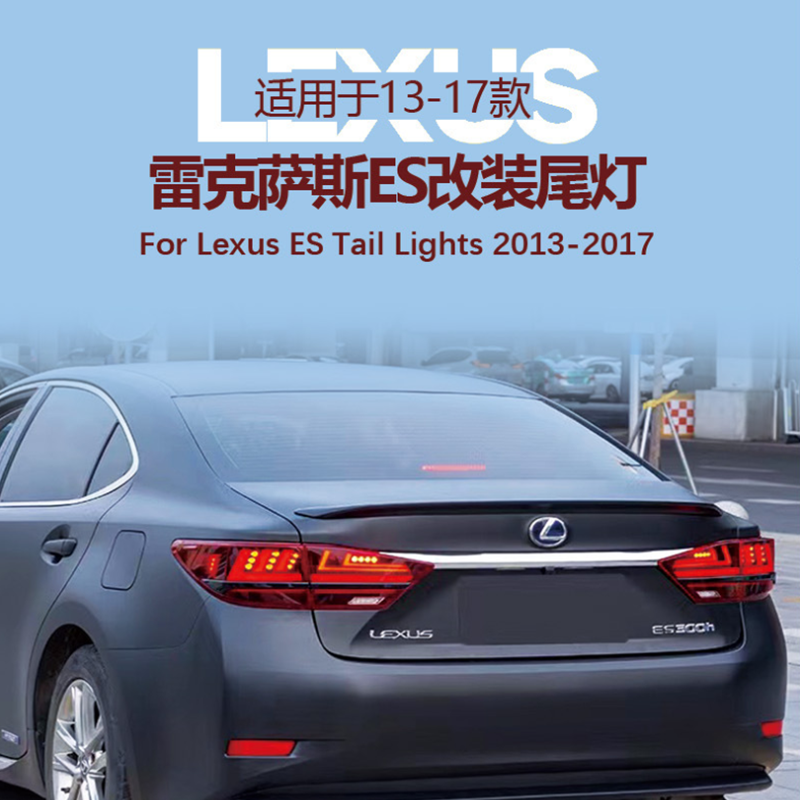 For Lexus ES250/200/300 Rear Tail Lights 2013-2017 Models