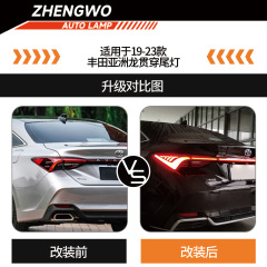 Suitable for 19 Toyota Asiatic Dragon Modified Throughflow Tail Lights LED Tail Light Assembly