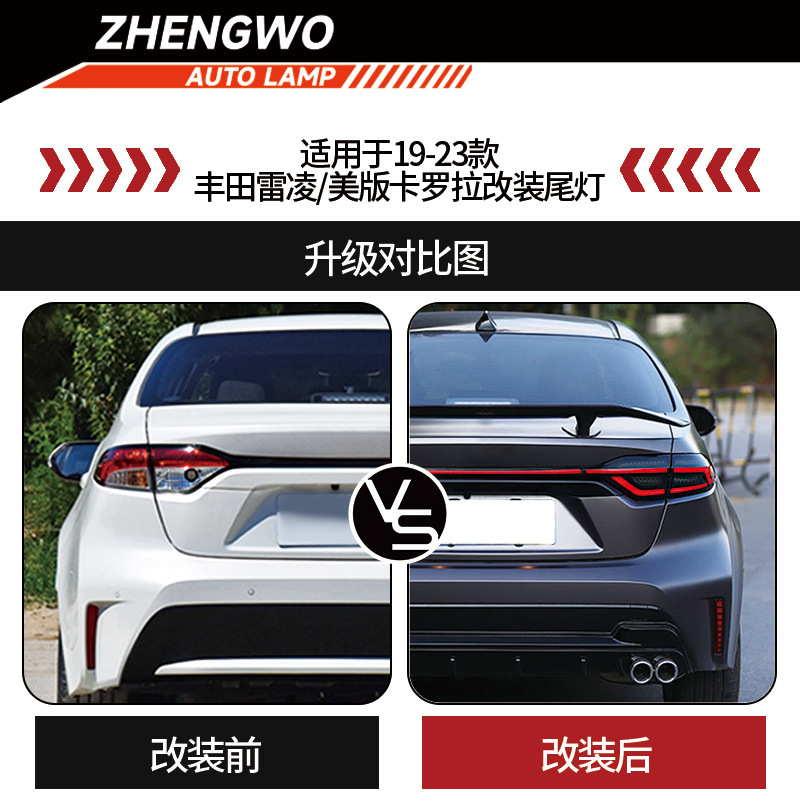 Suitable for 20 years Toyota Leyline modified tail lights running lights Corolla  LED rear penetration lights