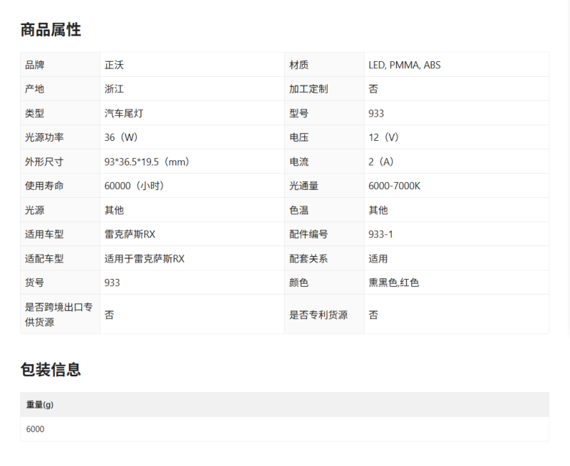 For Lexus ES250/200/300 Rear Tail Lights 2013-2017 Models