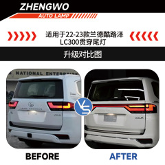 Suitable for Landcruiser LC300 through the tail light Tail light assembly running water steering