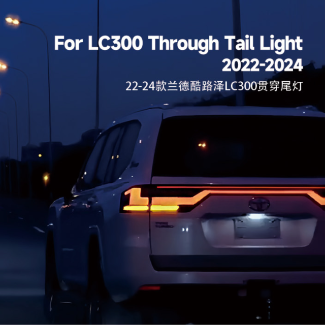 Suitable for Landcruiser LC300 through the tail light Tail light assembly running water steering