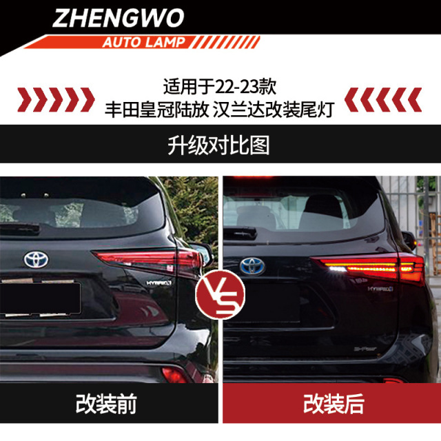 Suitable for 2022 Toyota Crown Kluger HANLANDA Modified taillight LED high brightness running lights turn signal lights