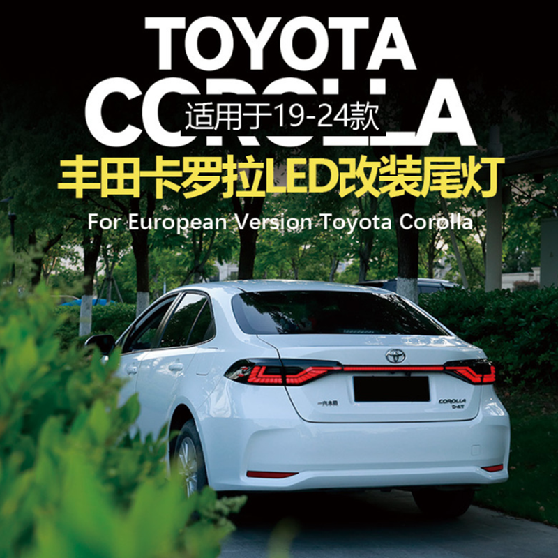 Corolla LED Throughout Conversion Tail Light 2021 Corolla Tail Light Assembly