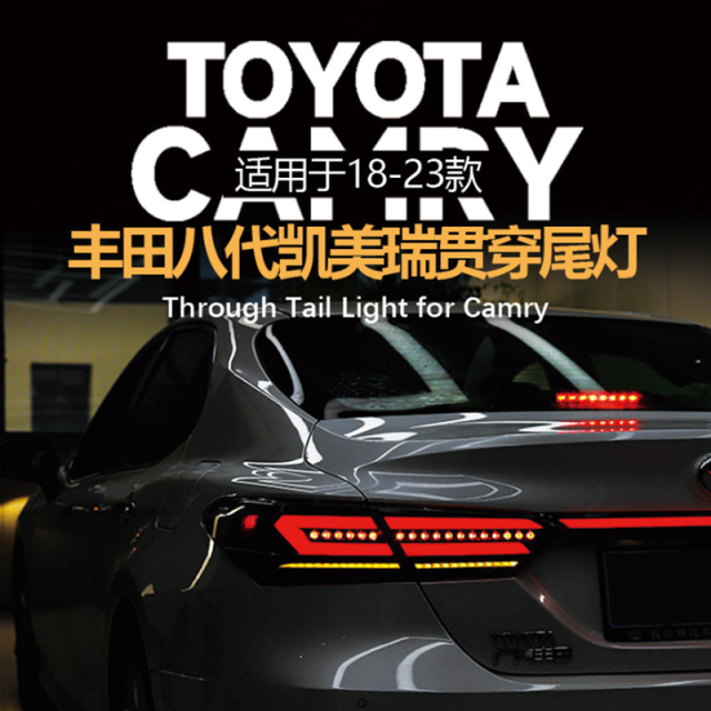 Модифицированные задние задние фонари для 2018-2022 Toyota Camry через задние фонари светодиодные задние фонари в сборе