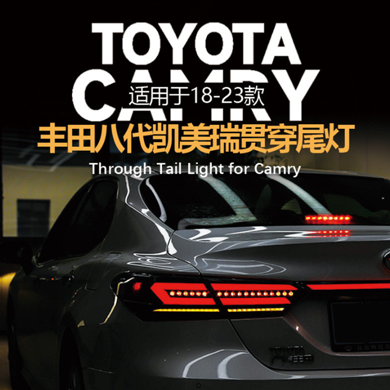 Модифицированные задние задние фонари для 2018-2022 Toyota Camry через задние фонари светодиодные задние фонари в сборе