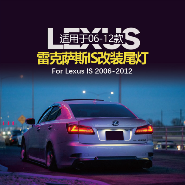 For 06-12 Lexus IS250 Tail Light Assembly