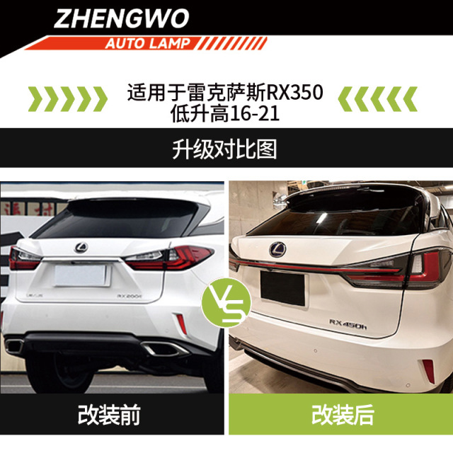 Fits 2016-2021 Lexus RX300h 450 200T Running Tail Lights