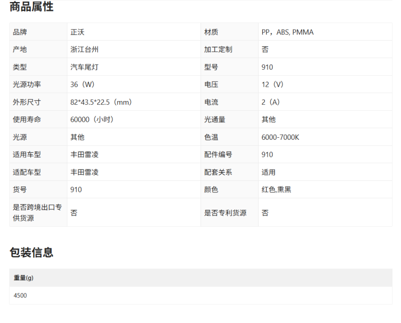 Suitable for 20 years Toyota Leyline modified tail lights running lights Corolla  LED rear penetration lights