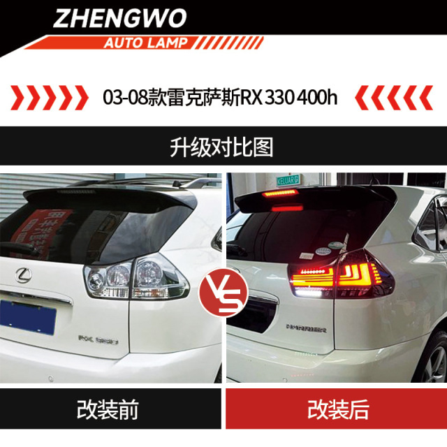 Suitable for 03-08 Lexus RX 350 450h tail light assembly LED rear tail lights