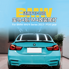 Suitable for BMW 4 Series F36 F82 modified tail lights, rear tail lights, driving lights, brake lights, and turn signals