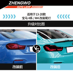 Suitable for BMW 4 Series F36 F82 modified tail lights, rear tail lights, driving lights, brake lights, and turn signals