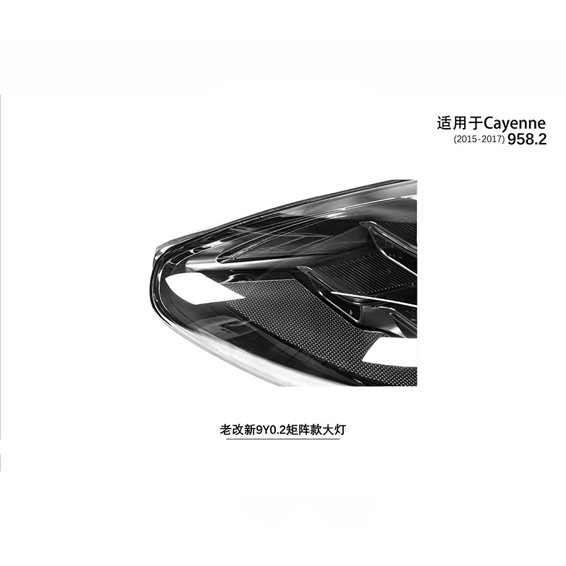 Suitable for Cayenne 958.2 upgraded old and new 9Y0.2 matrix headlights
