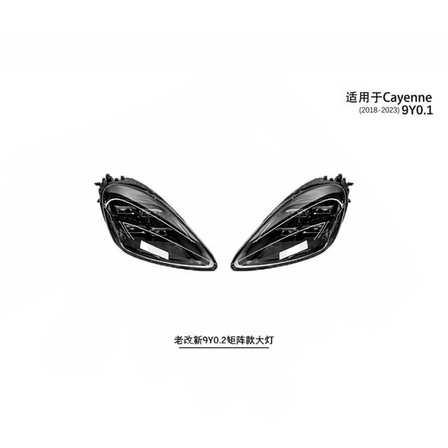 Suitable for Cayenne 9Y0.1 upgrade old and new models 9Y0.2 matrix headlights 2018-2023