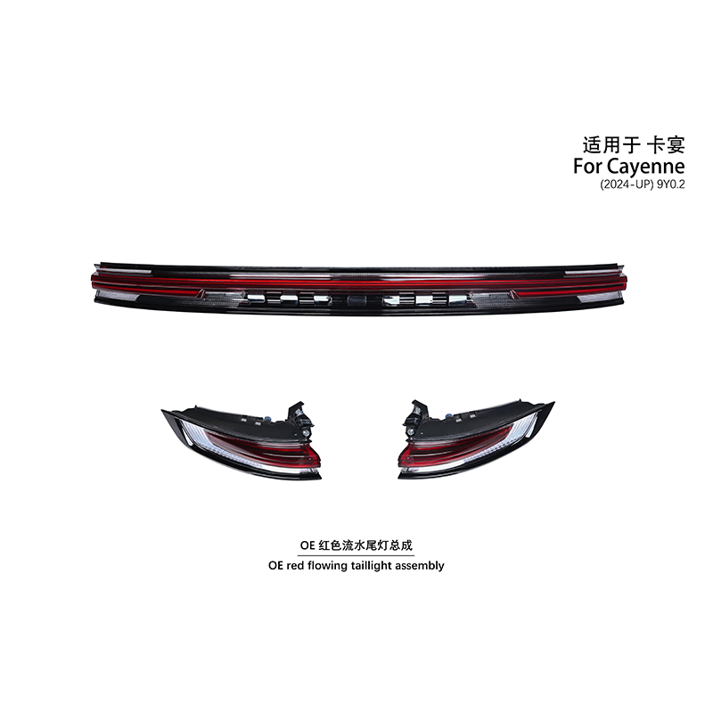 Suitable for 9Y0.2 OE red flowing taillight assembly