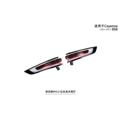 Suitable for Cayenne 958 old to new 9Y0.2 red flowing taillights