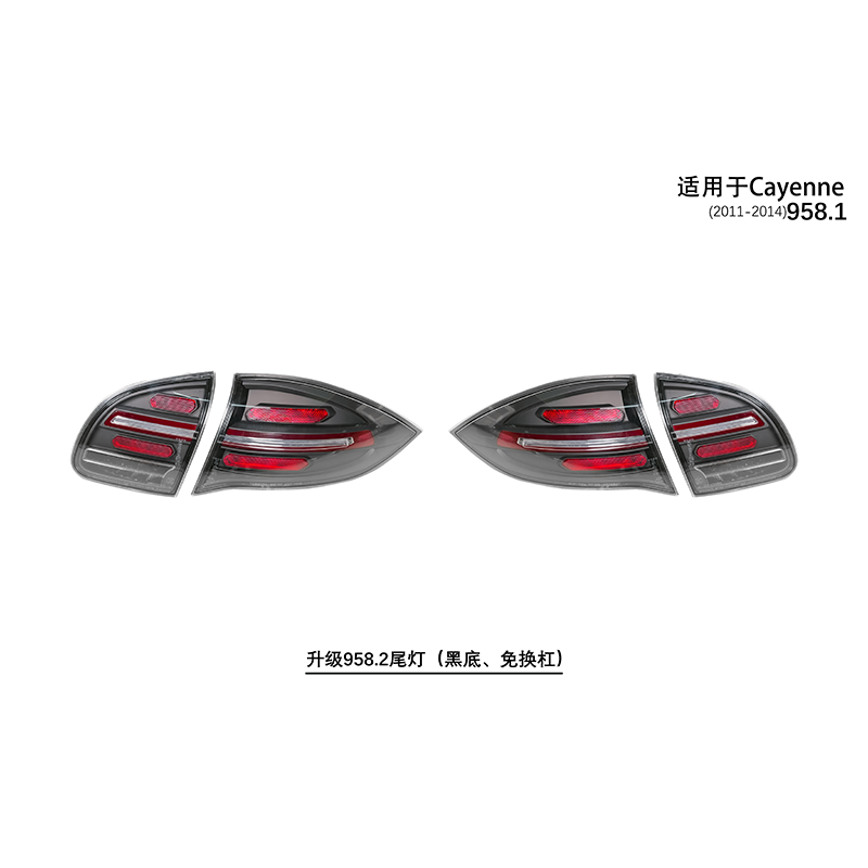 Cayenne 958.1 Upgraded 958.2 Taillights (No Replacement Bar) 2011-14