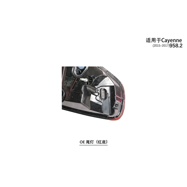 Suitable for 958 red background taillights 2011-17 Cayenne