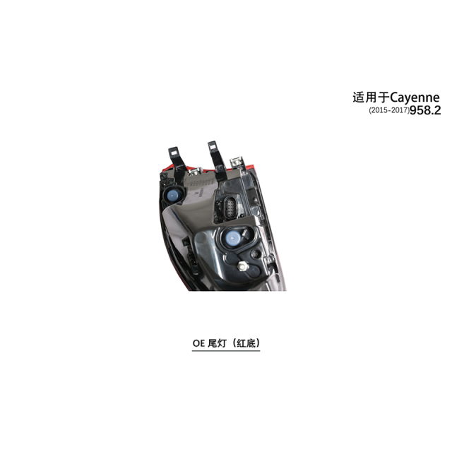 Suitable for 958 red background taillights 2011-17 Cayenne