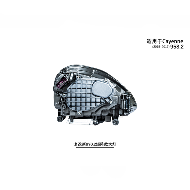 Suitable for Cayenne 958.2 upgraded old and new 9Y0.2 matrix headlights