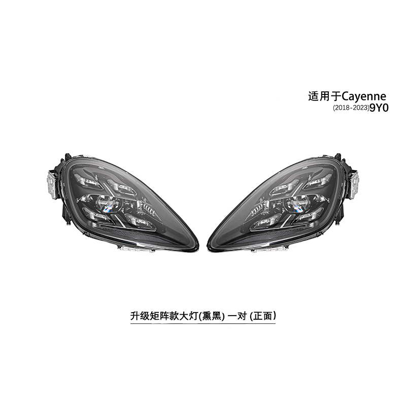 Cayenne 9Y0.1 upgraded smoked PDLS model+headlights 2018-23