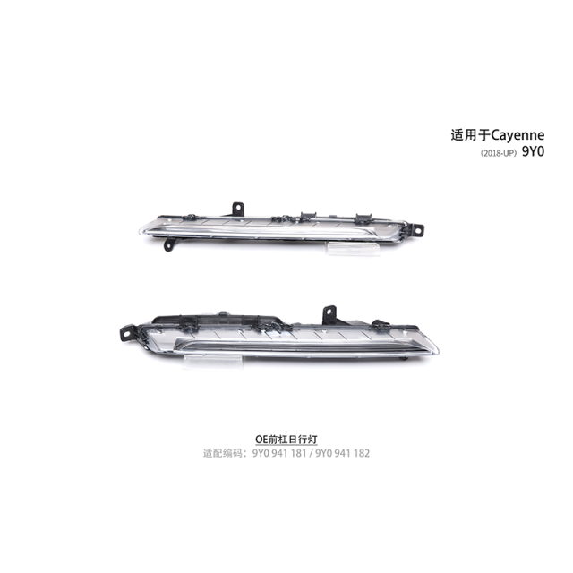 Suitable for 9Y0.1 daily running light 2018-23 Cayenne