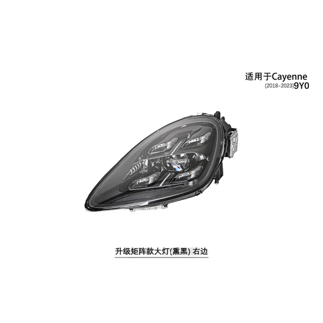 Cayenne 9Y0.1 upgraded smoked PDLS model+headlights 2018-23