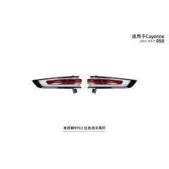 Suitable for 958 old to new 9Y0.2 red flowing taillights