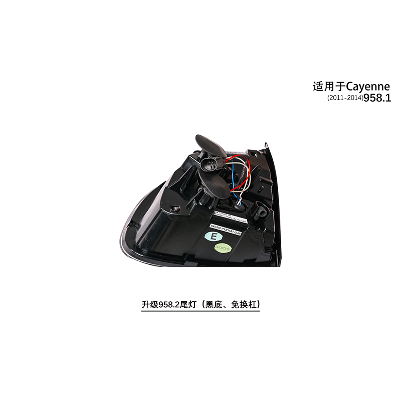 Cayenne 958.1 Upgraded 958.2 Taillights (No Replacement Bar) 2011-14