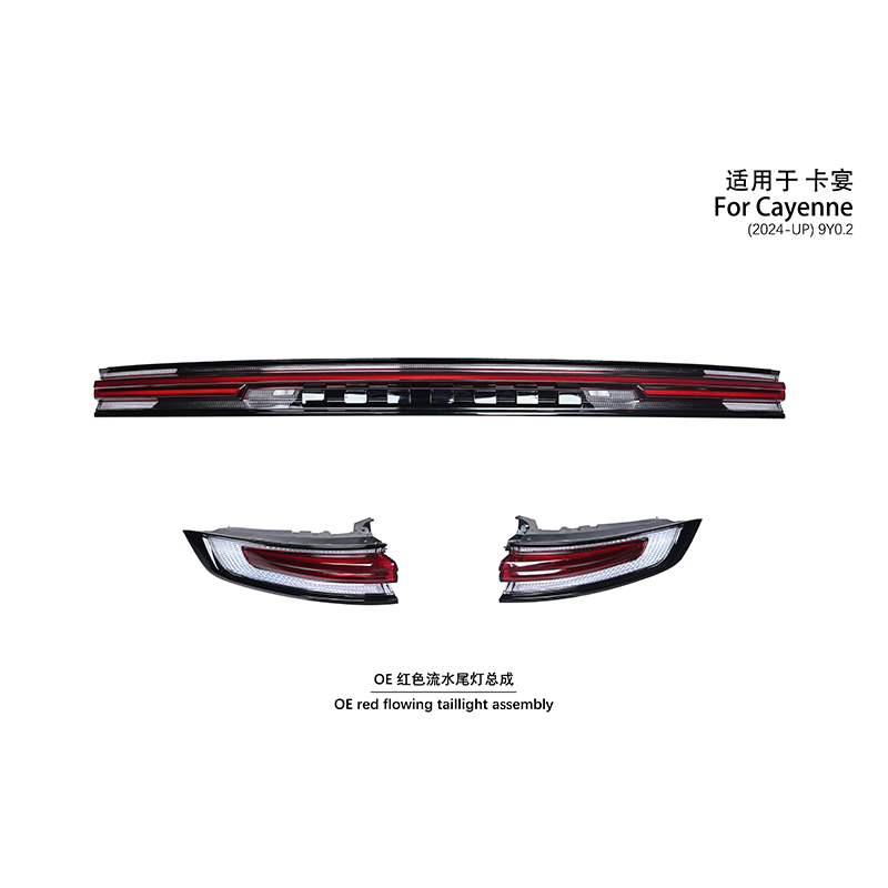 Suitable for 9Y0.2 OE red flowing taillight assembly